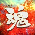 Ícone do programa: 烈魂