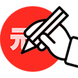 Kakikata Generator: Master Japanese Handwriting icon