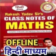 Rakesh Yadav Math Class Notes