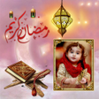 Biểu tượng của chương trình: Ramadan Mubarak Photo Fra…