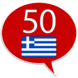 Ikon program: Learn Greek - 50 language…