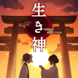 Icon of program: 脱出ゲーム 生き神