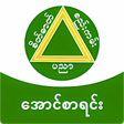 Ikona programu: Myanmar Exam Result - Aun…
