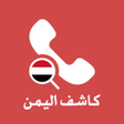 Ícone do programa: كاشف الارقام اليمنيه - نم…