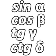 Icon of program: Trigonometric Formulas