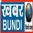 プログラムのアイコン：Khabar Bundi - सबस तज नयज़