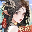 浮生梦山海-苍兰诀重磅联动 icon