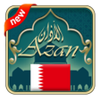Icon of program: Azan Prayer times Bahrain