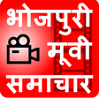 Icon of program: Bhojpuri Cinema - भोजपुरी…
