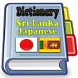 أيقونة البرنامج: Sri Lanka Japanese Dictio…