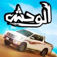 أيقونة البرنامج: الوحش الميكانيكي  تفحيط ه…