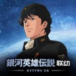 Symbol des Programms: 银河掠夺者再战星海