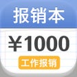 أيقونة البرنامج: 报销本  MyMoney