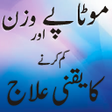 Icon of program: motapy ka ilajurduu
