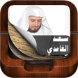 Icon of program: Saad El Ghamidi Coran Com…