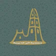 程序图标：جمعية البر الخيرية