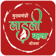 Ikona programu: Ladli Behna Yojna  लडल बह…