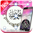 Ikon program: islamic Lock Screen Allah…