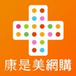 أيقونة البرنامج: 康是美網購 eShop