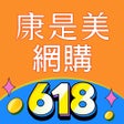 Icono de programa: 康是美網購 eShop