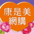 程序图标：康是美網購 eShop