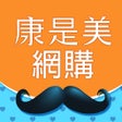 프로그램 아이콘: 康是美網購 eShop