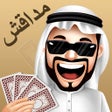 أيقونة البرنامج: مداقش