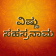 プログラムのアイコン：Vishnu Sahasranama - Kann…