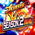 Ikona programu: プロ野球バーサス