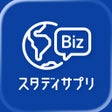 أيقونة البرنامج: スタディサプリENGLISH - ビジネス英語