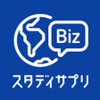 ไอคอนของโปรแกรม: スタディサプリENGLISH - ビジネス英語