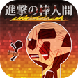Icona del programma: 進撃の棒人間