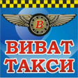 程序图标：ВИВАТ такси