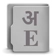Ikon program: Hindi Dictionary (Offline…