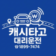 プログラムのアイコン：카카대리운전탁송꽃배달 11 적립