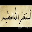 程序图标：Tevbe-i istiğfar duası