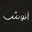 プログラムのアイコン：Anoosh  انوش