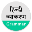 Icono de programa: Hindi Grammar - हिन्दी व्…