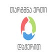 أيقونة البرنامج: Translate.Ge