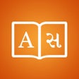 Icona del programma: Gujarati Dictionary