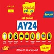 Иконка программы: كود خصم نون الامارات 2022