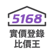 程序图标：5168實價登錄比價王