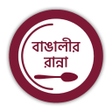 Icon of program: বঙলর রনন: Bengali Recipe