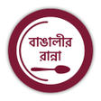 程序图标：বঙলর রনন: Bengali Recipe