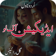 Ikon program: Addiction Of Love Urdu No…