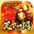 程序图标：グリパチCR天下一閃
