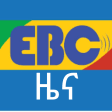 EBC News: የኢትዮጲያ ብሮድካስቲንግ ዜናዎች