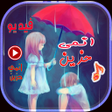 أيقونة البرنامج: حالات انمي حزينة فيديو بد…