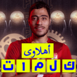 Ikona programu: لعبة الاهلى 2022