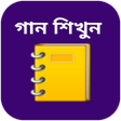 Ícone do programa: গন লখর বই - গনর লরকস